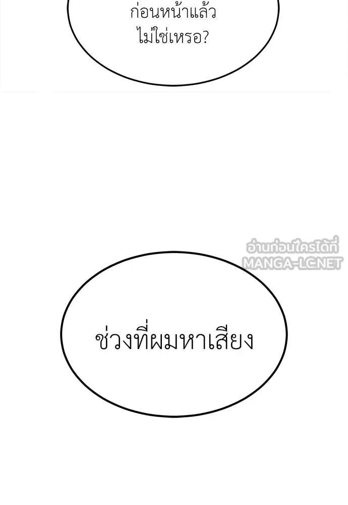 สนามเด็กล่า ตอนที่ 62 รูปที่ 74