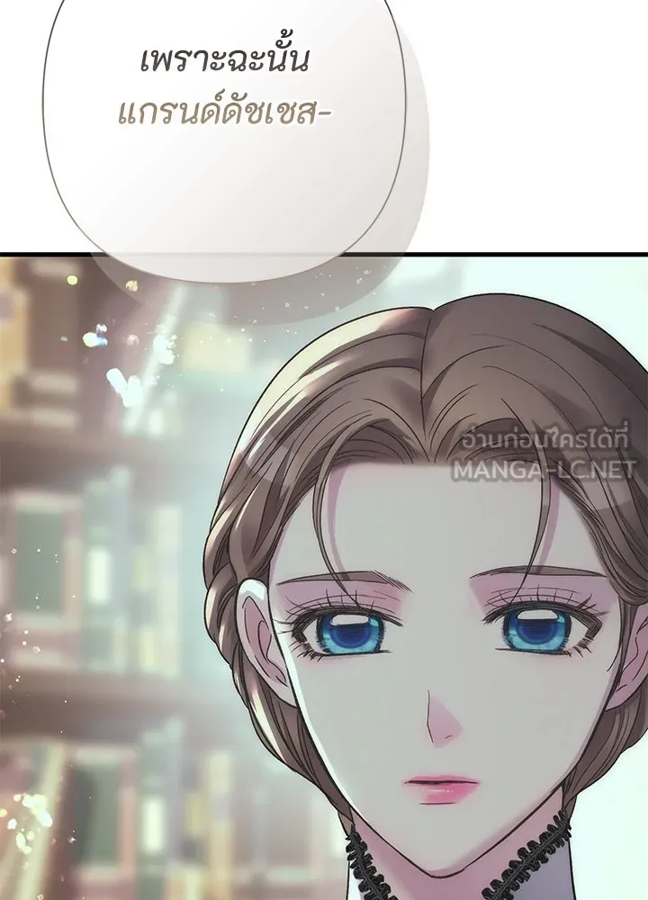 องค์ชายผู้อื้อฉาว ตอนที่ 120 รูปที่ 114