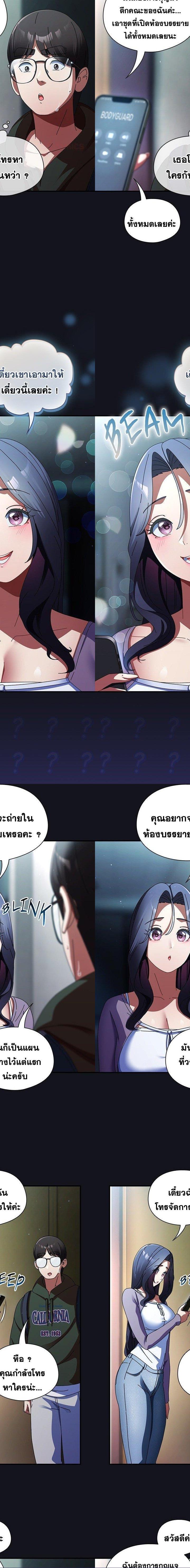 Take a Photo of Me ตอนที่ 11 4