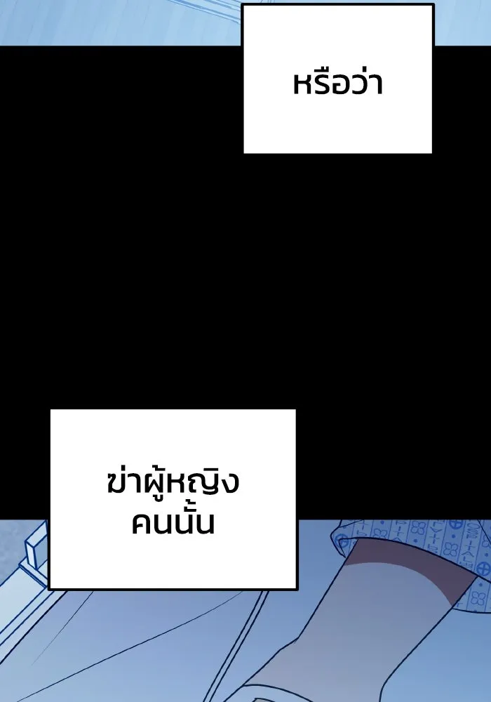 รักนี้ไม่มีรีไซเคิล ตอนที่ 82 รูปที่ 34