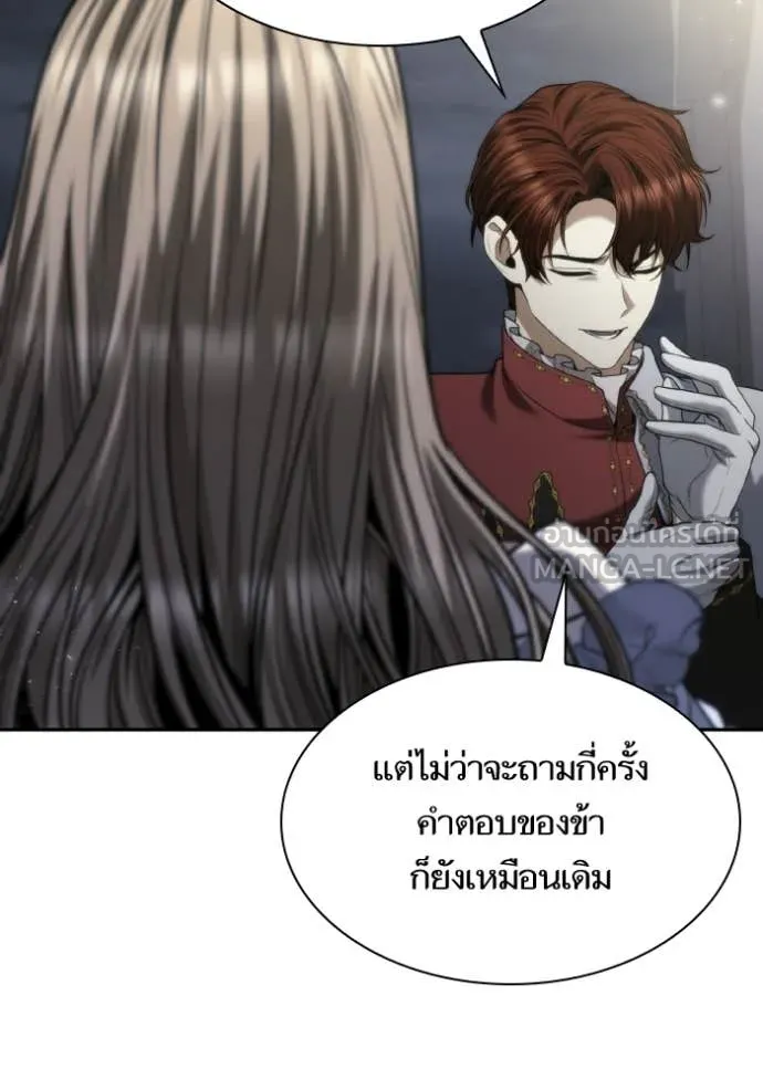 ชาตินี้น้องขอ ตอนที่ 173 รูปที่ 13