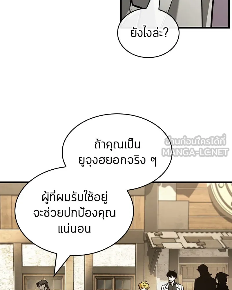 Omniscient Reader อ่านชะตาวันสิ้นโลก ตอนที่ 38 นักปฏิวัติตัวปลอม (5) รูปที่ 90