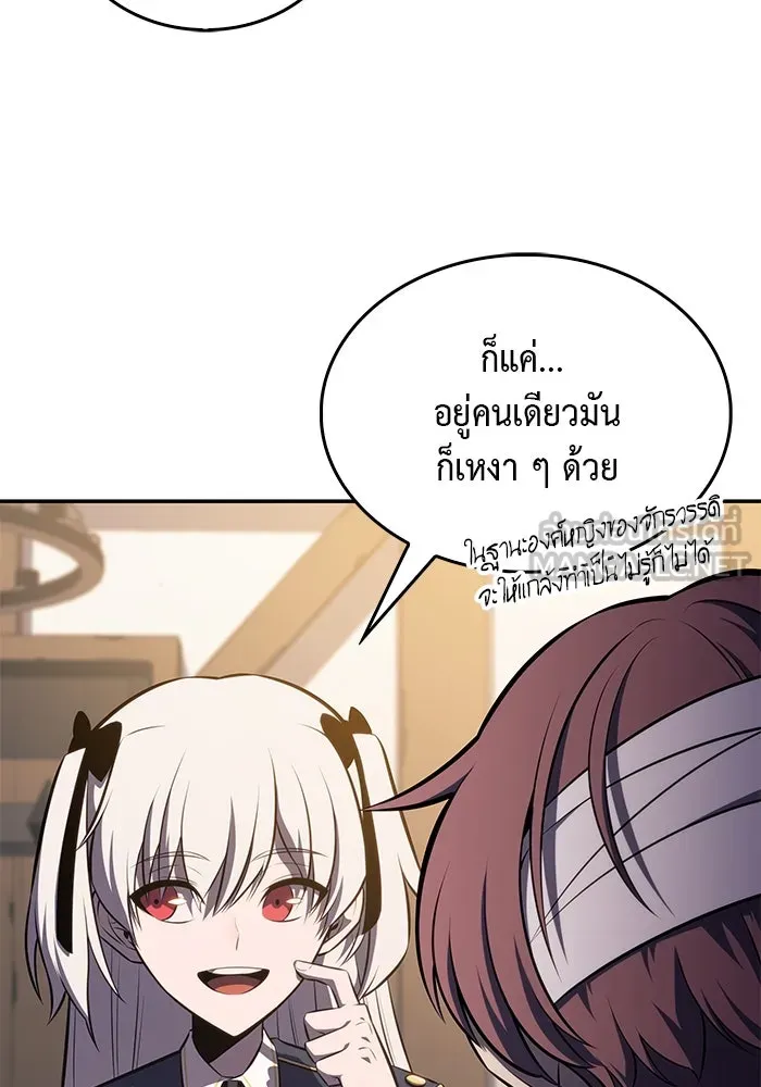 ลูกชายคนเล็กของดยุกคือมือสังหาร ตอนที่ 20 รูปที่ 132