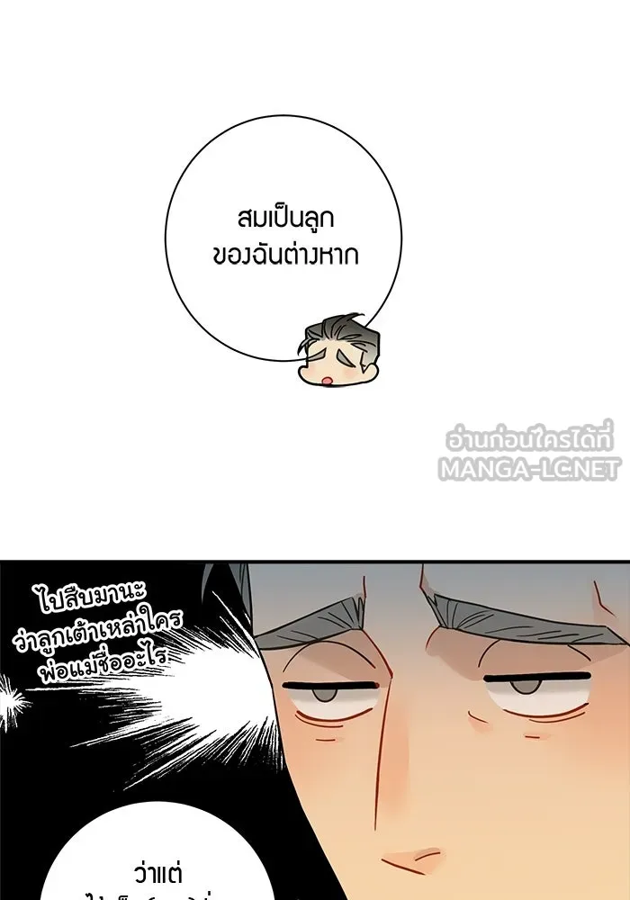 Good Gosh Daddy ตอนที่ 48 หลังจากนั้น รูปที่ 66