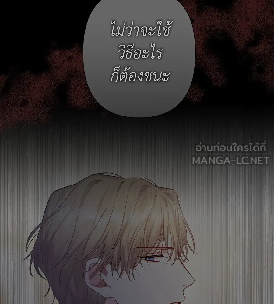 บาสเตียน ตอนที่ 33 รูปที่ 27