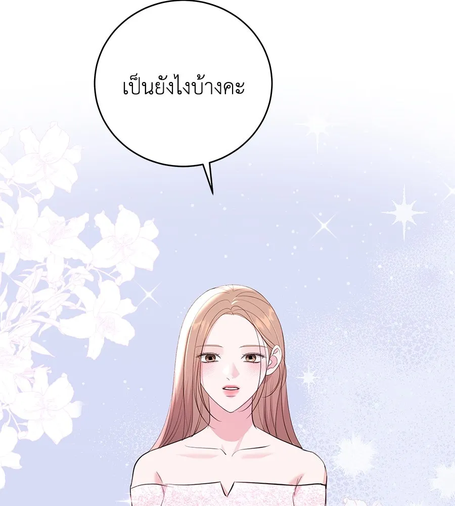 คิมหันต์นิรันดร ตอนที่ 52 รูปที่ 91