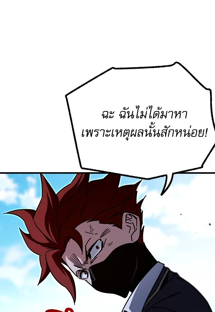 ชำแหละอะคาเดมีด้วยมีดแล่ปลา ตอนที่ 26 คราวนี้ก็ไม่ธรรมดา (1) รูปที่ 125