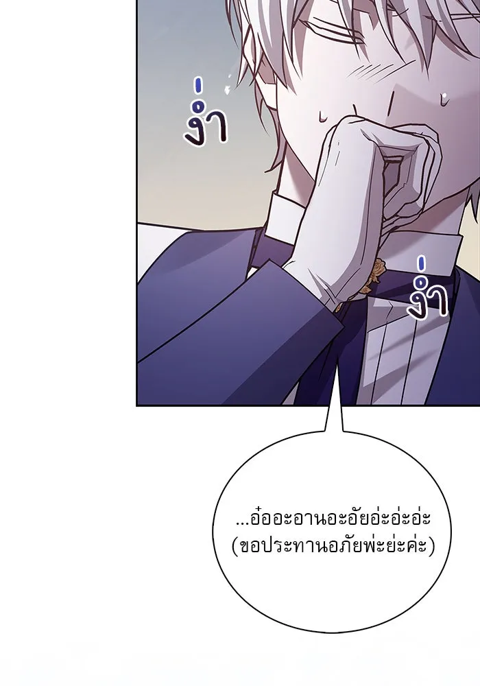 ผมไม่ได้เก่งอย่างที่คิด ตอนที่ 25 รูปที่ 106