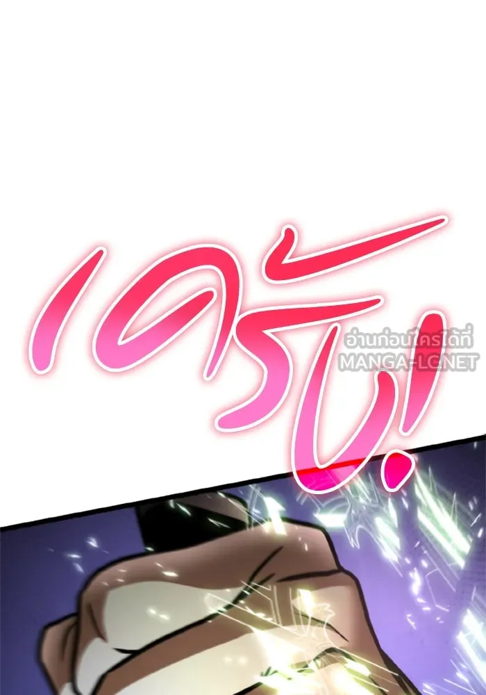 การแข่งขันของผู้เกิดใหม่ ตอนที่ 40 รูปที่ 90