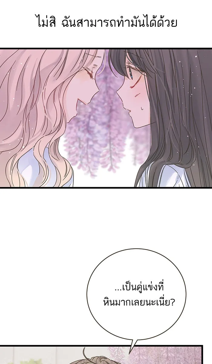 ฉันมันร้าย หรือเพราะโลกไม่น่ารัก ตอนที่ 132 รูปที่ 20