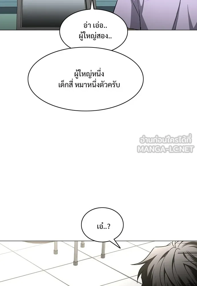 JAKDU ตอนที่ 69 รูปที่ 93