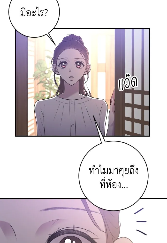 รักไร้ราคา ตอนที่ 5 รูปที่ 19