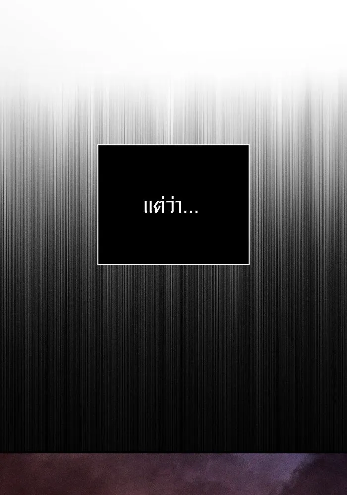 เอาชีวิตรอดในเกมฉบับคนเถื่อน ตอนที่ 62 มิติพังทลาย รูปที่ 152