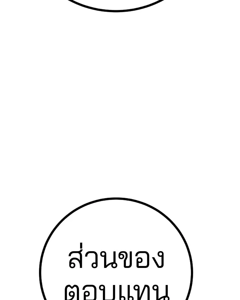 Player ตอนที่ 221 รูปที่ 64