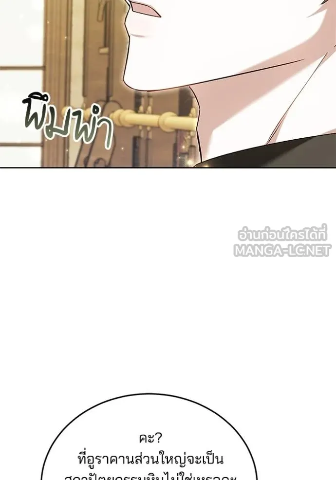 เจ้าสาวอัคนีดำ ตอนที่ 94 รูปที่ 151