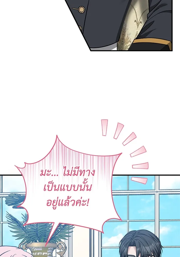 ครอบครัวพรรค์นั้น ฉันไม่มีวันกลับไป ตอนที่ 69 รูปที่ 22