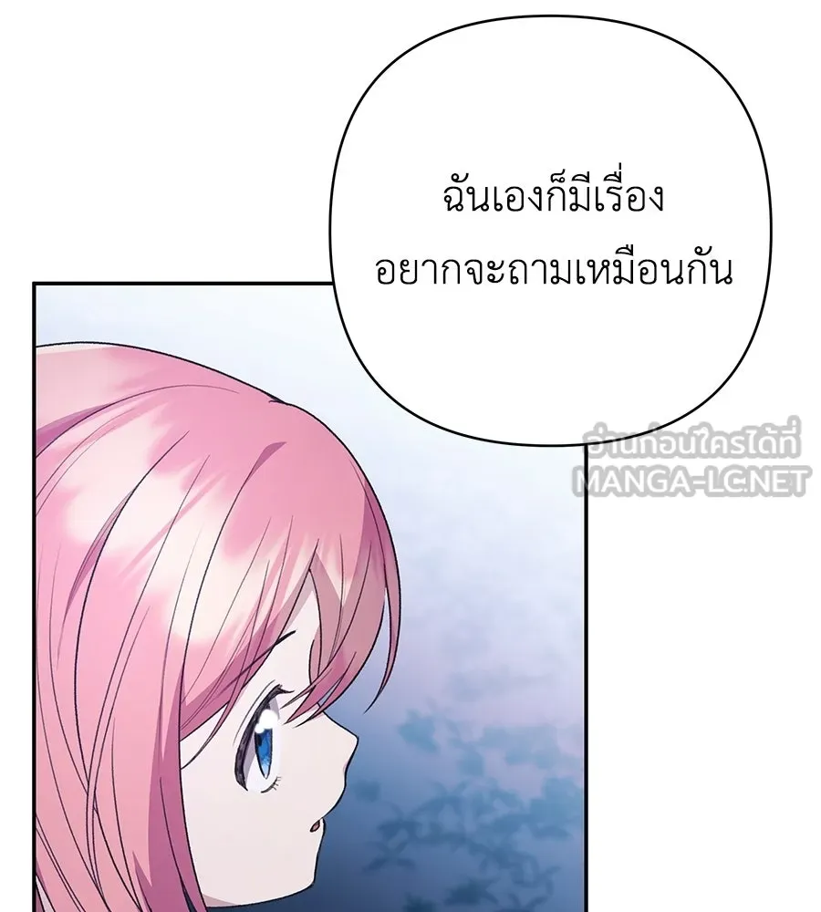 คุณพ่อของหนูคือศัตรูในชาติก่อน ตอนที่ 31 รูปที่ 57