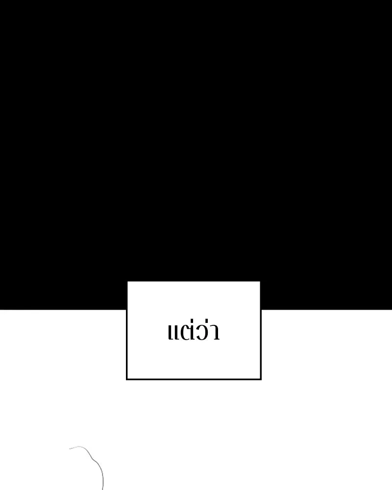 Player ตอนที่ 132 รูปที่ 38