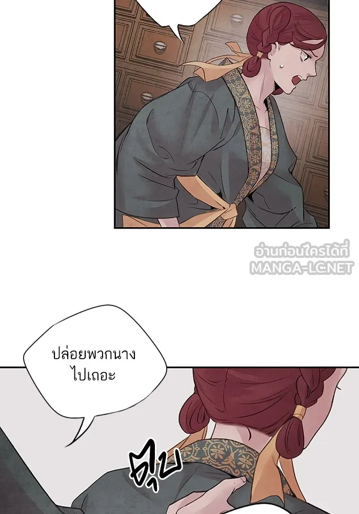 อาซา ตอนที่ 17 การพรางตัว รูปที่ 15