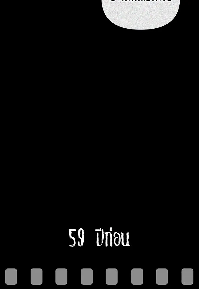 ชีวิตฮีลใจนายฮันเตอร์คลาส S ตอนที่ 1 รูปที่ 208