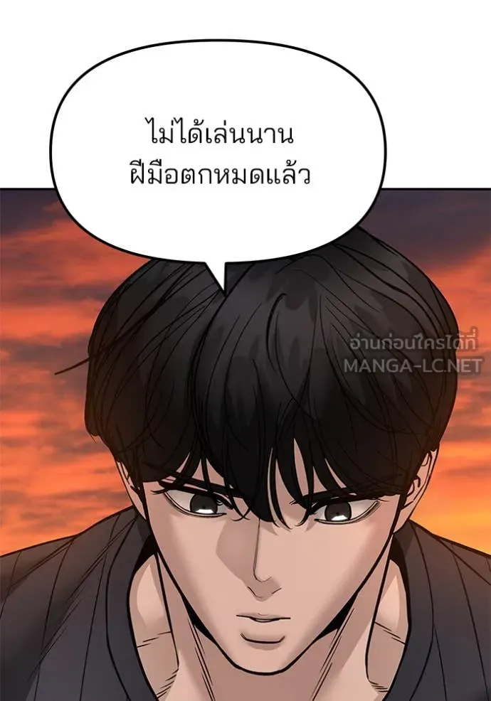 เลวฟาดเลว ตอนที่ 168 รูปที่ 193