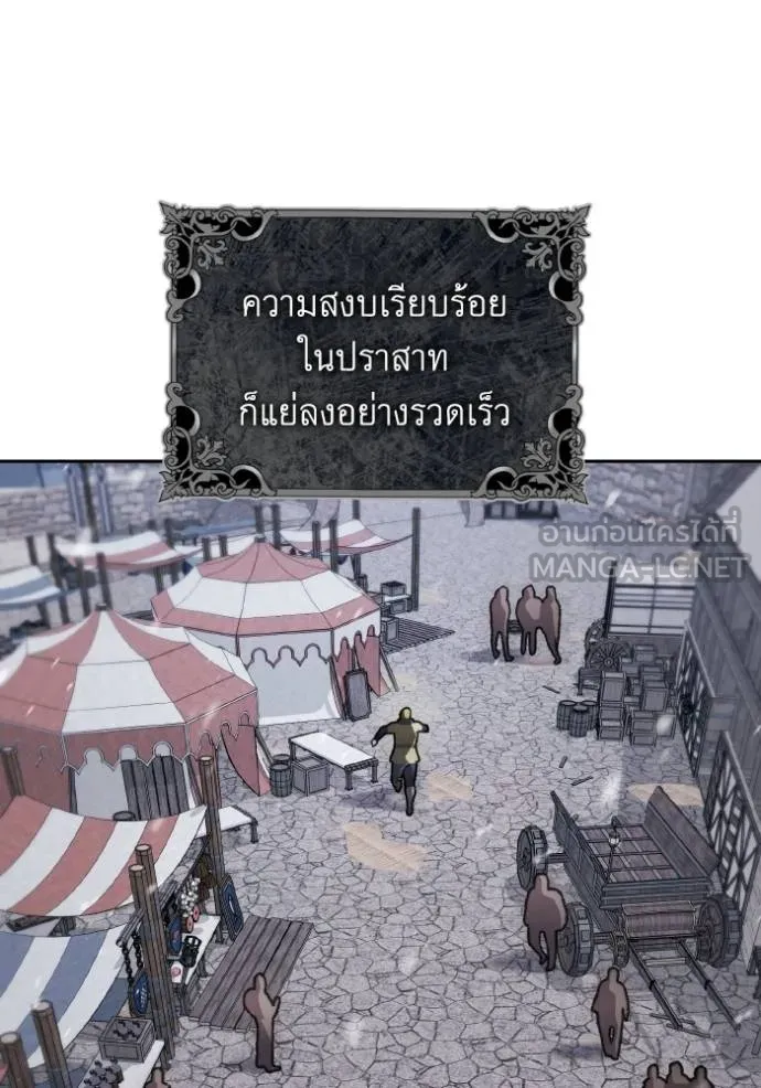 ราชินีจอมมาร ตอนที่ 13 รูปที่ 21