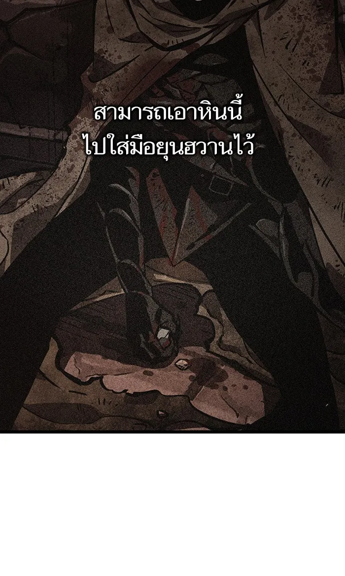 หลังวันสิ้นโลก ตอนที่ 11 รูปที่ 53
