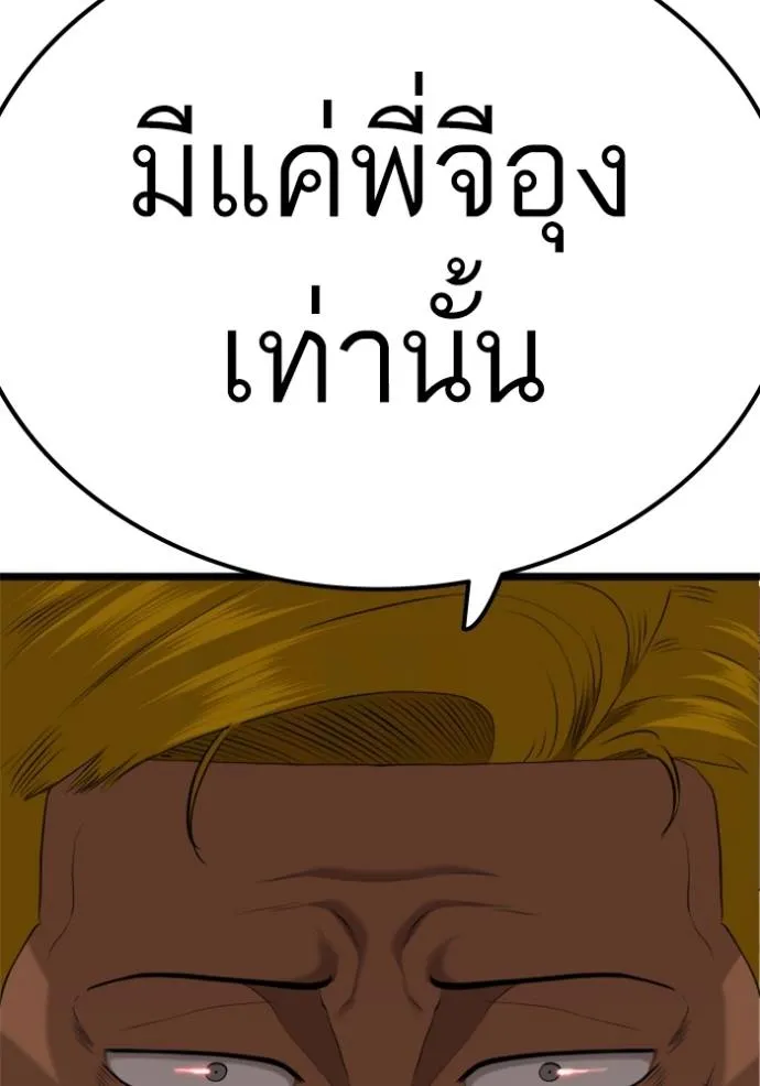BAD GUY ตอนที่ 231 รูปที่ 7