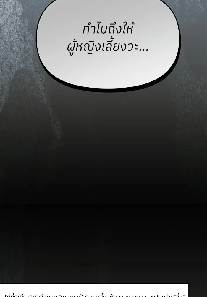 ย้อนเวลามาเป็นมักเน่ ตอนที่ 63 รูปที่ 116