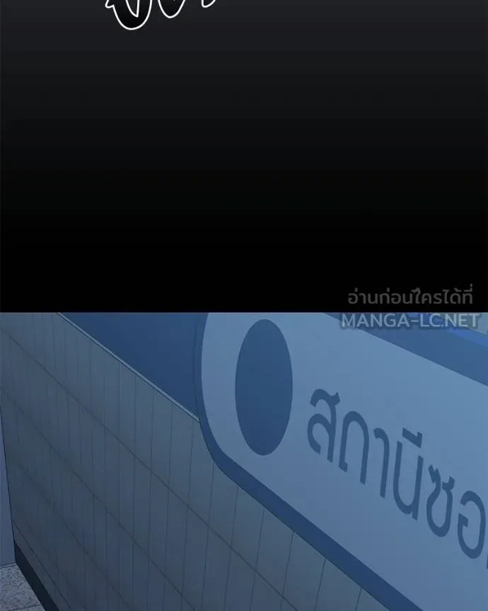 โทษที พื้นที่นี้ ตอนที่ 24 รูปที่ 40
