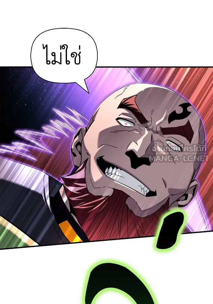 เกมของยอดมนุษย์ ตอนที่ 102 รูปที่ 150