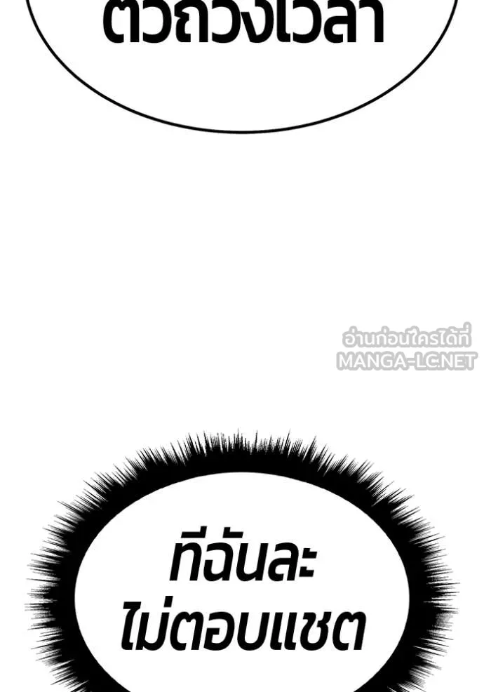 +99 ท่อนไม้ ตอนที่ 179 รูปที่ 74