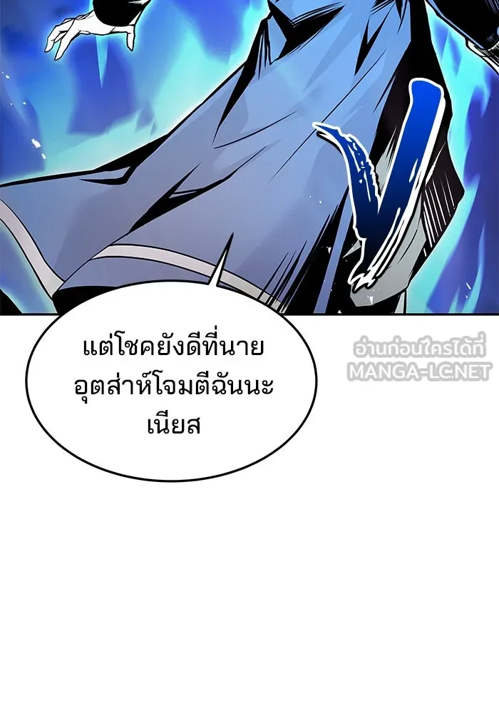 ครัวจอมเวท ตอนที่ 36 รูปที่ 69