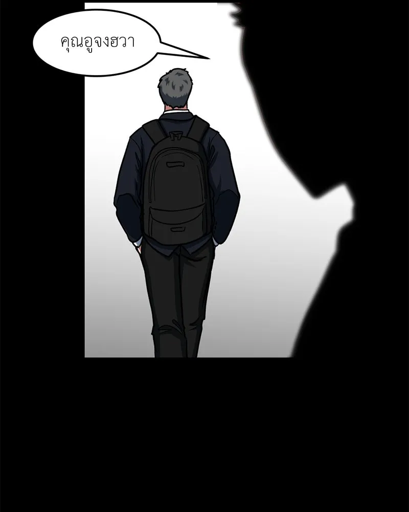 โรงเรียนสัตว์กินเนื้อ ตอนที่ 41 รูปที่ 22