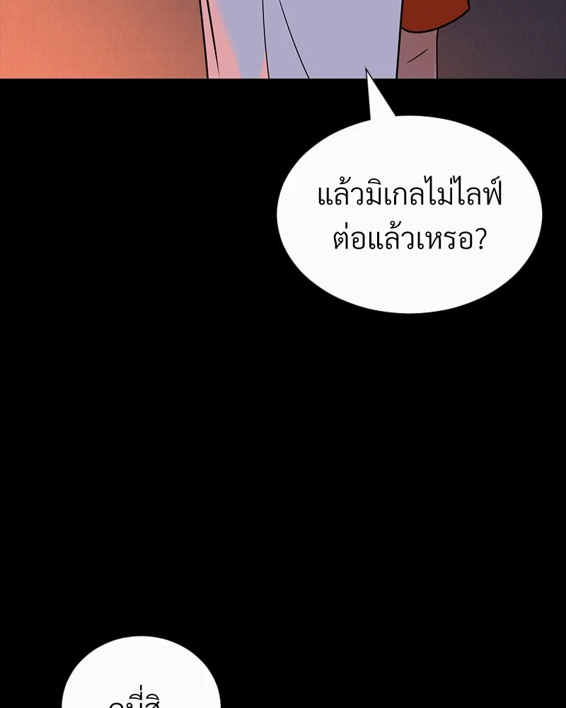 Level One Dreamersbrผู้ชนะรักนี้ต้องเป็น ตอนที่ 51 รูปที่ 121