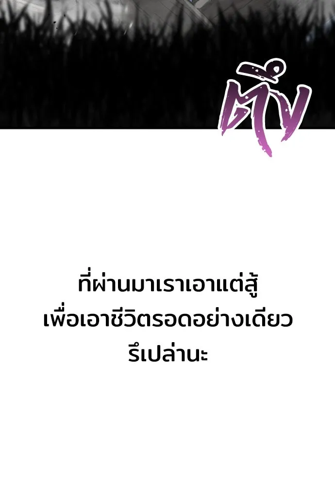 เส้นทางสู่เทพมาร ตอนที่ 57 รูปที่ 127