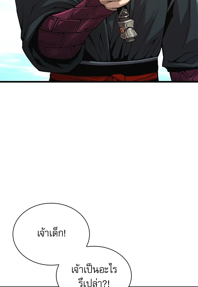 ลับลางลวง ตอนที่ 86 มุ่งหน้าสู่เวหาตราบพิภพ รูปที่ 5