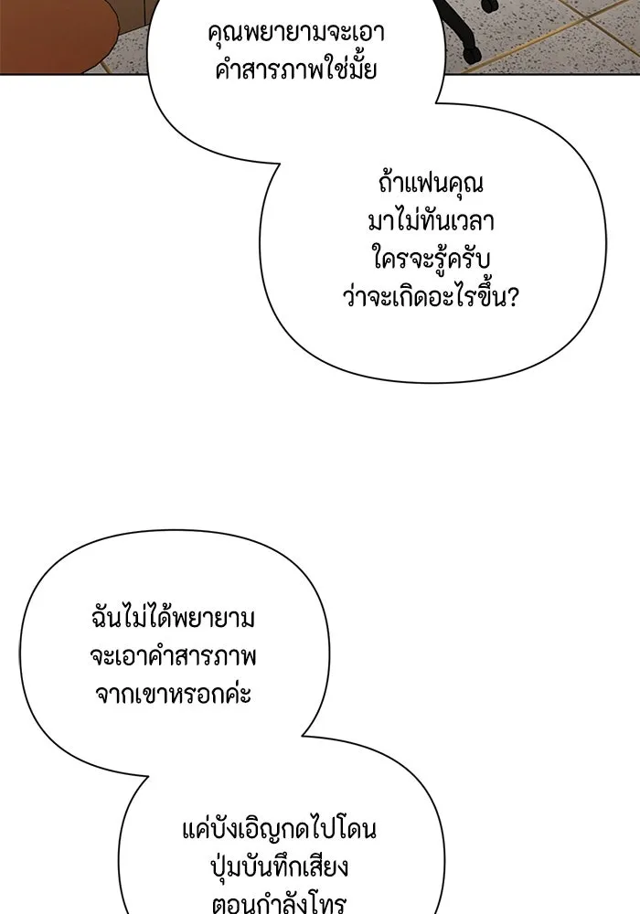 เพียงรุ่งอรุณ ตอนที่ 58 รูปที่ 4