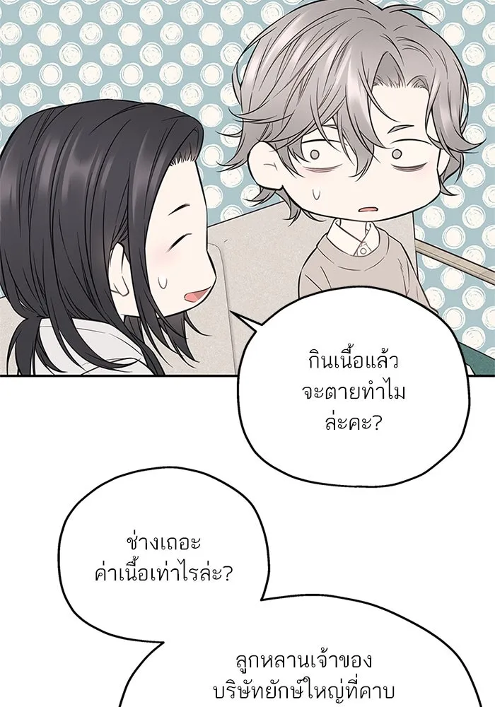 สลับรัก สลับชะตา ตอนที่ 34 รูปที่ 73