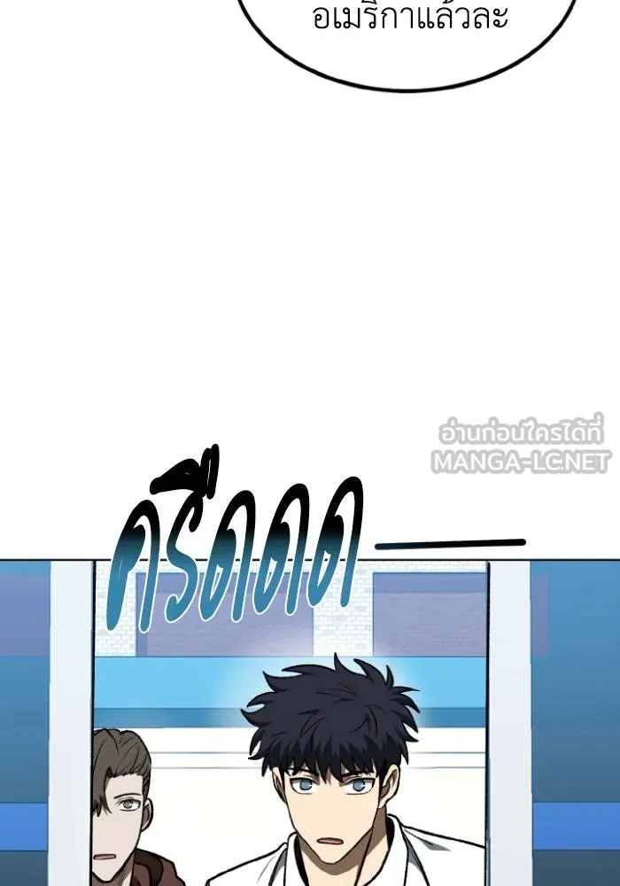 ราชาแห่งอ็อกทากอน ตอนที่ 110 รูปที่ 9