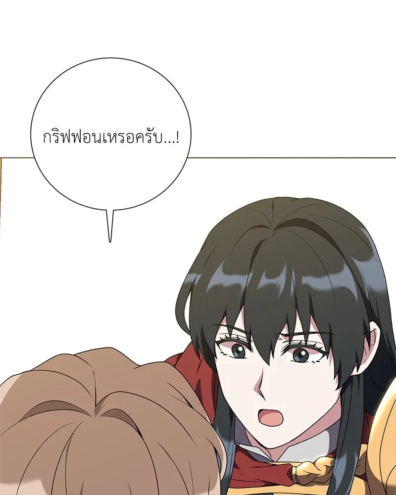 คนสวนโลกฮันเตอร์ ตอนที่ 34 รูปที่ 152