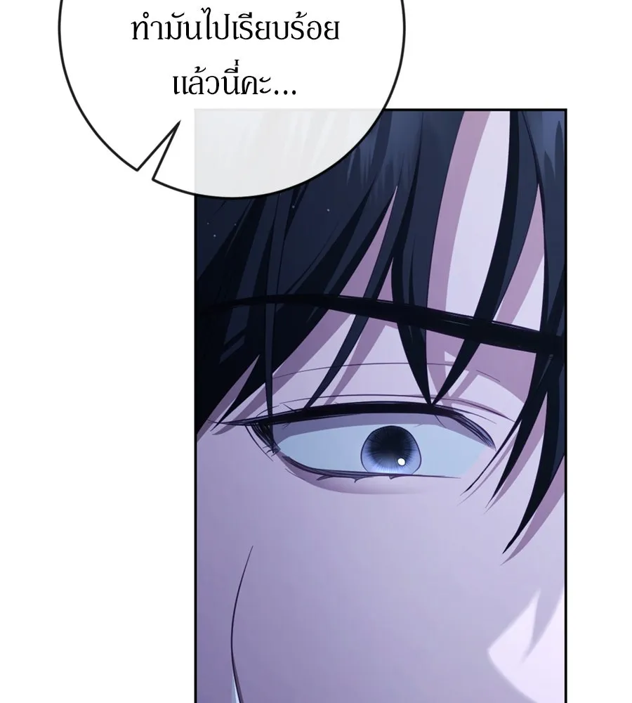 เบื้องหลังรอยยิ้มของเจ้าหญิง ตอนที่ 37 รูปที่ 209