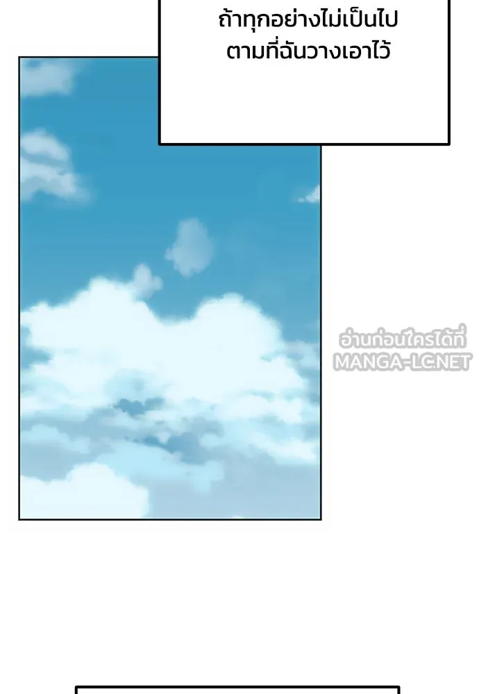 คมเขี้ยวชำระแค้น ตอนที่ 11 รูปที่ 57