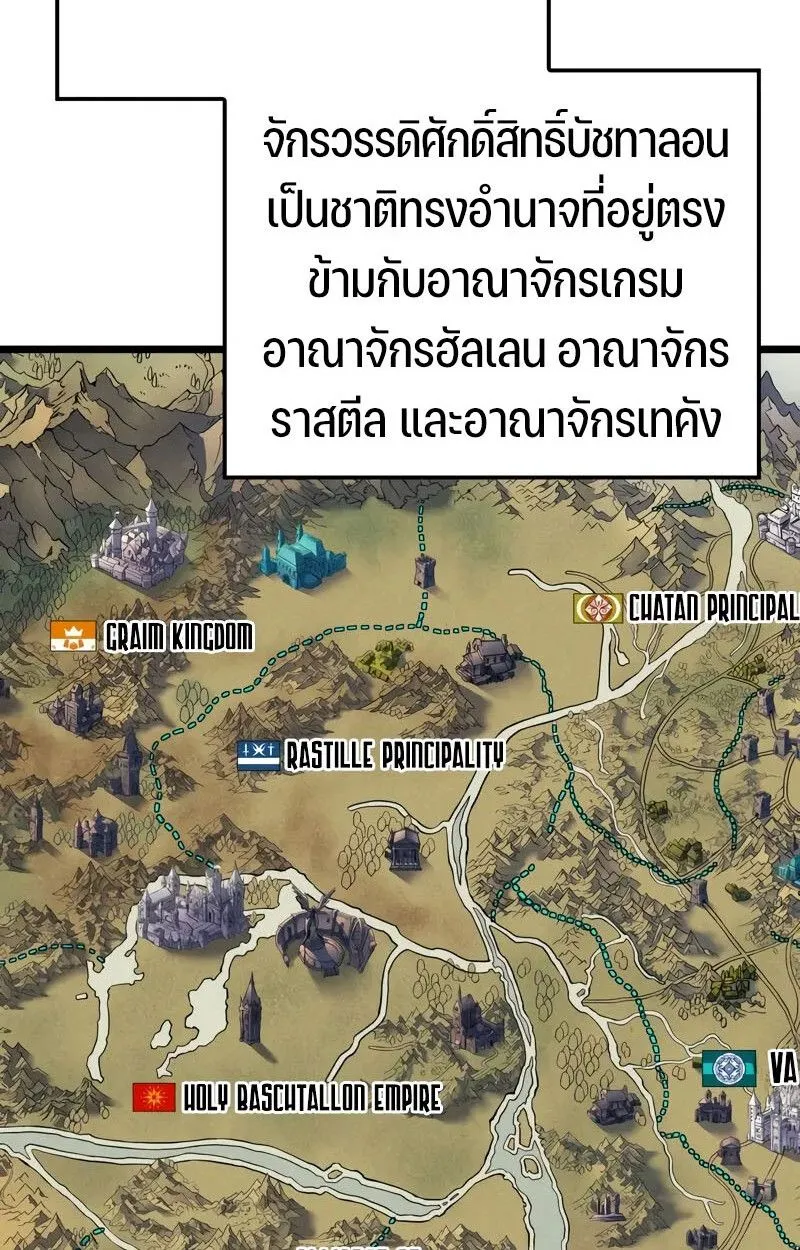 The Indomitable Martial King ตอนที่ ตอนที่ 76 รูปที่ 4