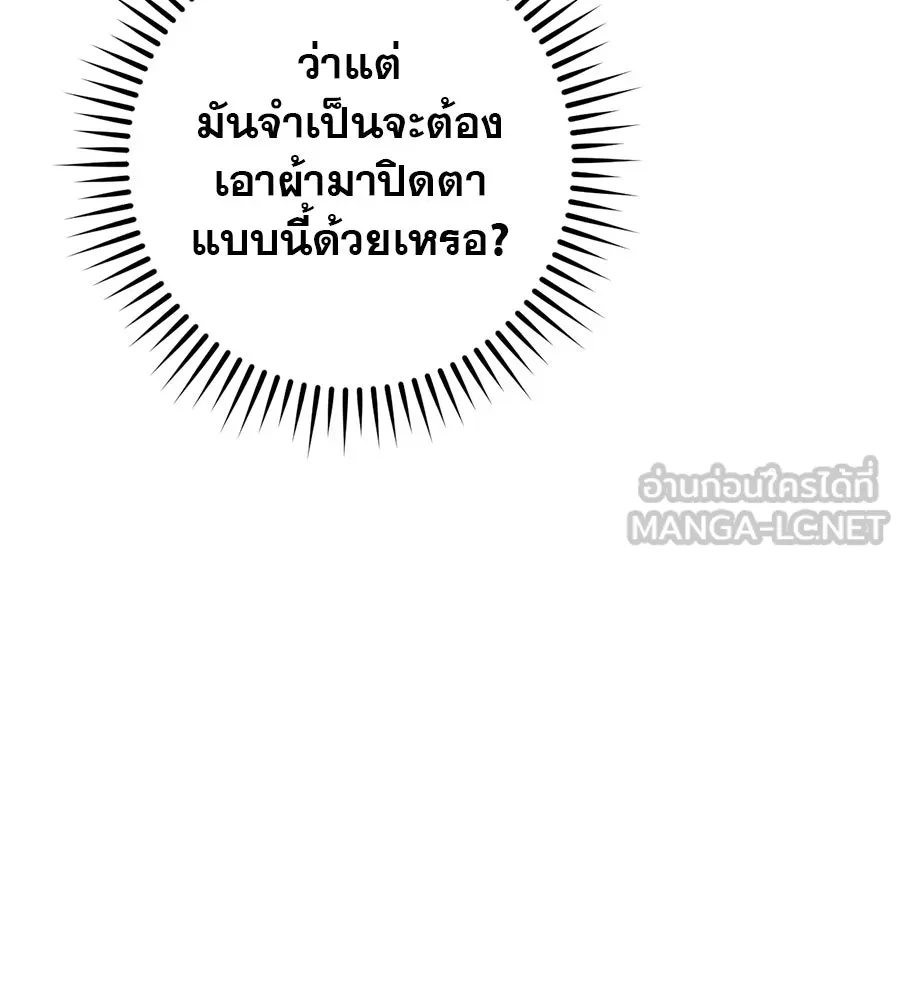 เรือนจำรัก ตอนที่ 32 รูปที่ 177