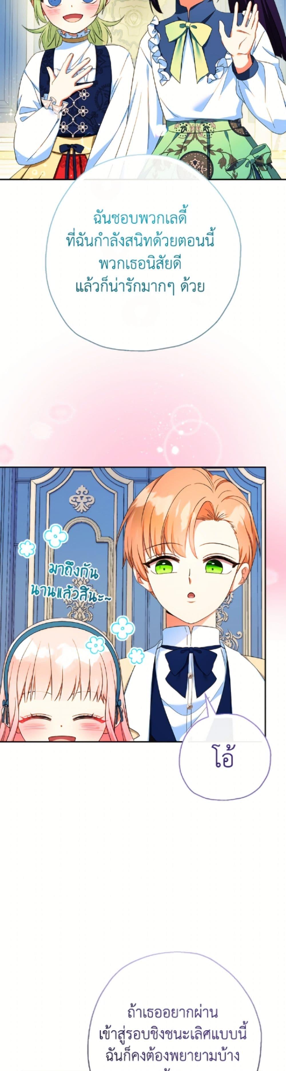 Manga-lc-com อ่านมังงะ อ่านการ์ตูน ออนไลน์ ฟรี Lord Baby Runs a Romance Fantasy With Cash ตอนที่ 1 2 3 4 5 6 7 8 9 10 11 12 13 14 ฟรี ไม่มีโฆษณา Manga-lc - อ่าน มังงะ อ่าน การ์ตูน ออนไลน์ อ่านมังงะ ฟรี