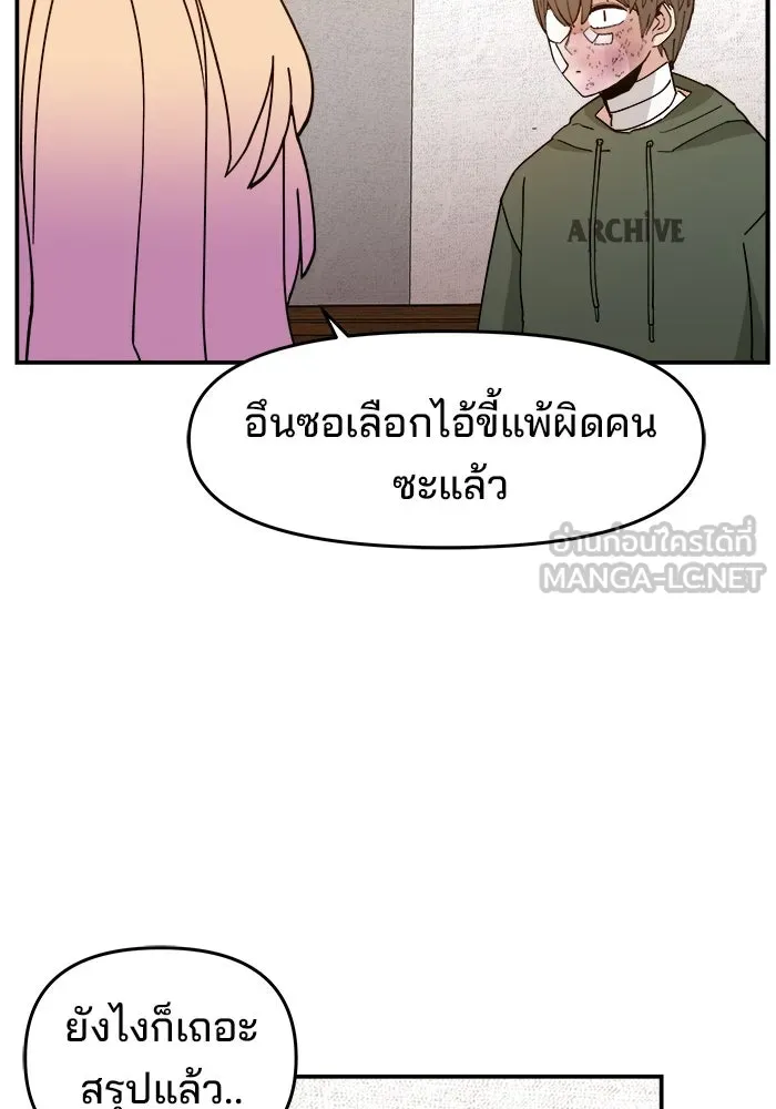 ห้องเรียนสาวแสบ ตอนที่ 25 รูปที่ 99