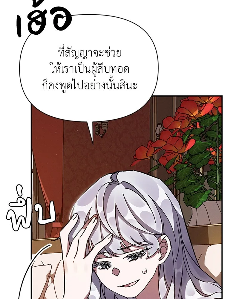 โอ้ ศัตรูที่รัก ตอนที่ 15 รูปที่ 110