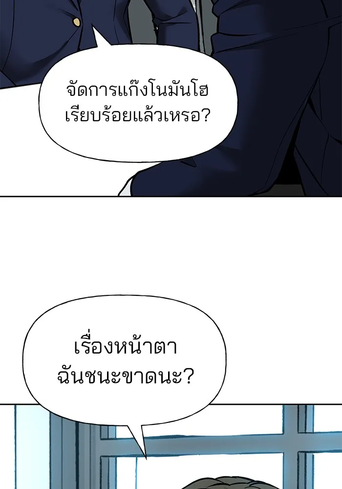 เลวฟาดเลว ตอนที่ 5 รูปที่ 119