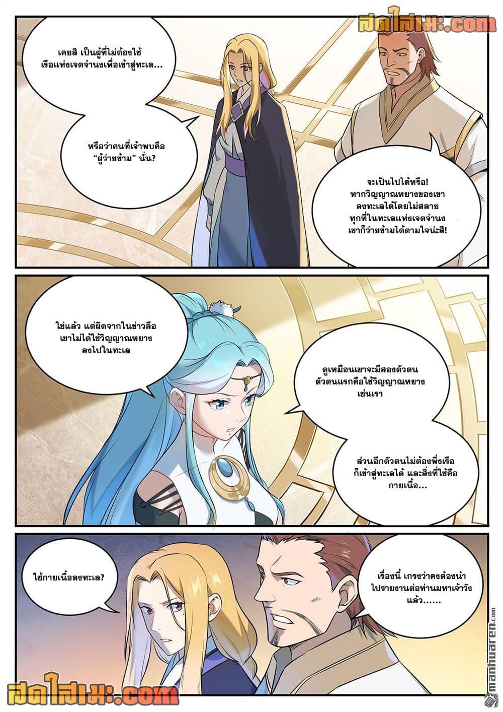 Manga-lc-com อ่านมังงะ อ่านการ์ตูน ออนไลน์ ฟรี Bailian Chengshen ตอนที่ 1 2 3 4 5 6 7 8 9 10 11 12 13 14 ฟรี ไม่มีโฆษณา Manga-lc - อ่าน มังงะ อ่าน การ์ตูน ออนไลน์ อ่านมังงะ ฟรี